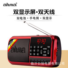 爱华798多功能收音机老人插卡U盘音箱便携式MP3音乐播放器音响 [