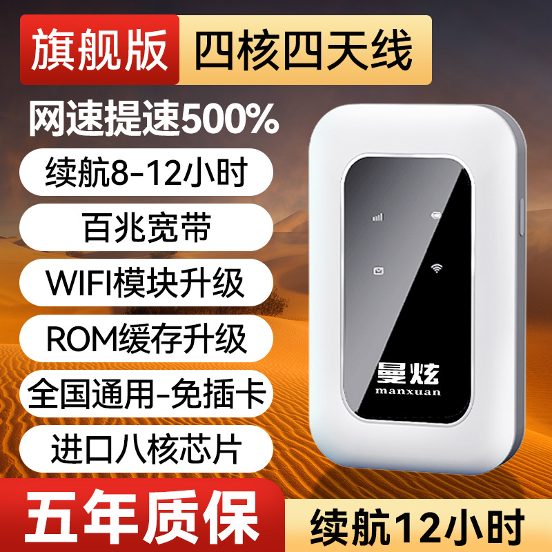 Флагманская версия с четырехъядерным процессором и четырьмя антеннами — скорость Интернета увеличена в 500 раз