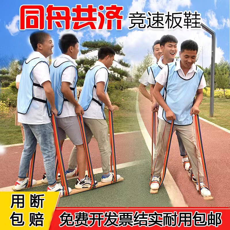 Together in the same boat wooden shoes three people four people work together board racing shoes big foot fun sports props