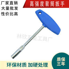 螺丝刀套筒T型扳手外六角双头加厚耐用