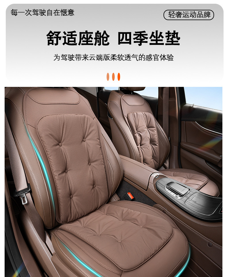 New Anti-Stain Leather Car Seat Cushion Set, Three-Piece Set for All Seasons, Comfortable and Breathable, Same Color as the Original Car