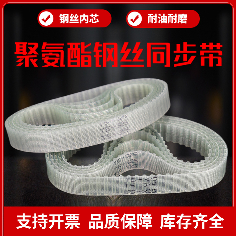 无缝同步带聚氨酯钢丝PU桶带T5-570/575/580/590/600/605/610皮带