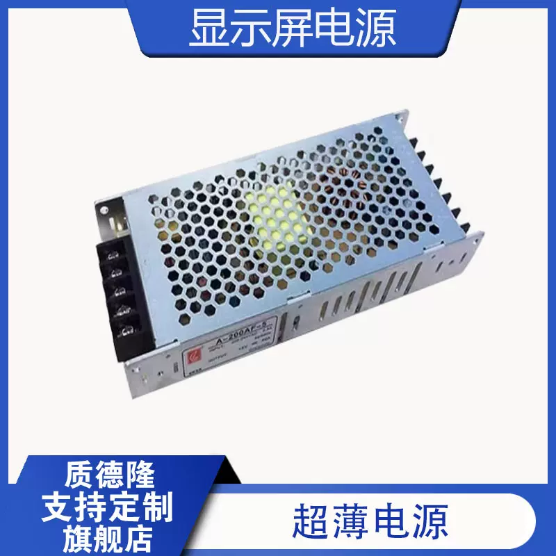 LED显示屏专用开关电源 荣电5V40A  创联 巨能伟业 易视达 诚联