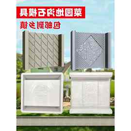 菜园地沟石模具水泥排水盖板农村菜园草地铺路板花园地砖塑料模具