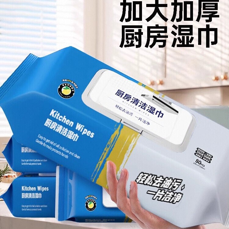 Kitchen Wipes for Oil and Stain Removal, Household Range Hood Cleaning, Powerful Grease Removal Wet Wipes, Large Pack, Thickened Cleaning Cloth
