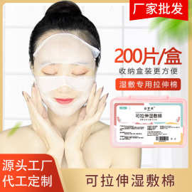盒装一次性湿敷棉敷脸专用木乃伊化妆棉薄 无纺布可拉伸湿敷巾