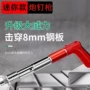 迷你气动不卡钉固定器气钉枪