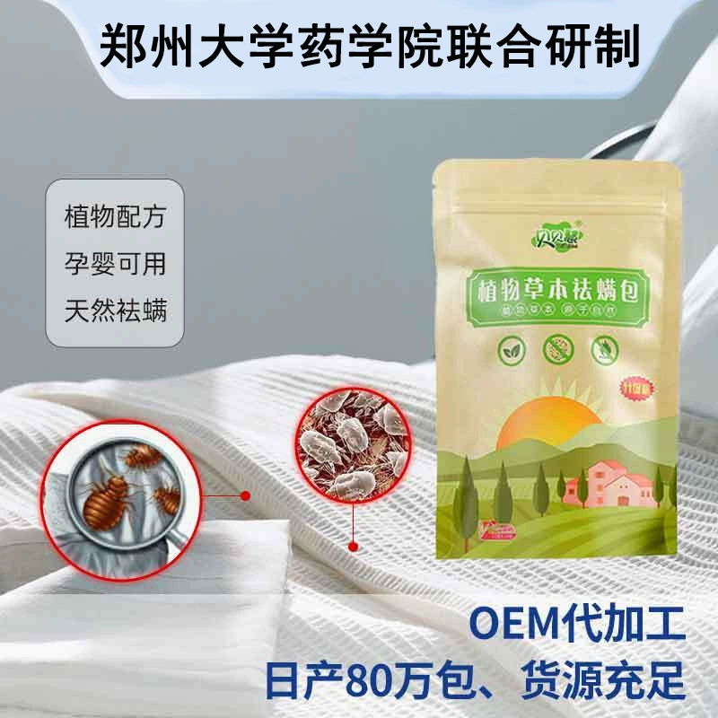 Пакет для удаления травяных клещей растений Лекарственный травяной пакет для удаления клещей Пакет для удаления бытовых клещей 6 небольших пакетов Трансграничная поставка оптом