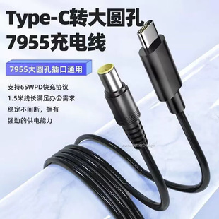 �m����Pӛ����늾�pd����Դ�T�_��type-c�D7955��A��