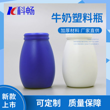 供应牛奶瓶 饮料塑料食品瓶 塑料罐 PET塑料瓶 批发