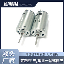 潜水泵气泵专用电机吸尘器395直流有刷电机汽车尾门榨汁机按摩器