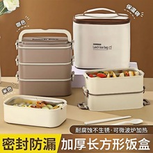 保温饭盒不锈钢便当盒上班族学生便携带饭多层餐盒桶可微波炉加热