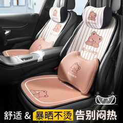 汽車坐墊四季通用單片三件套冰絲夏天超薄夏季涼座椅墊後排座墊