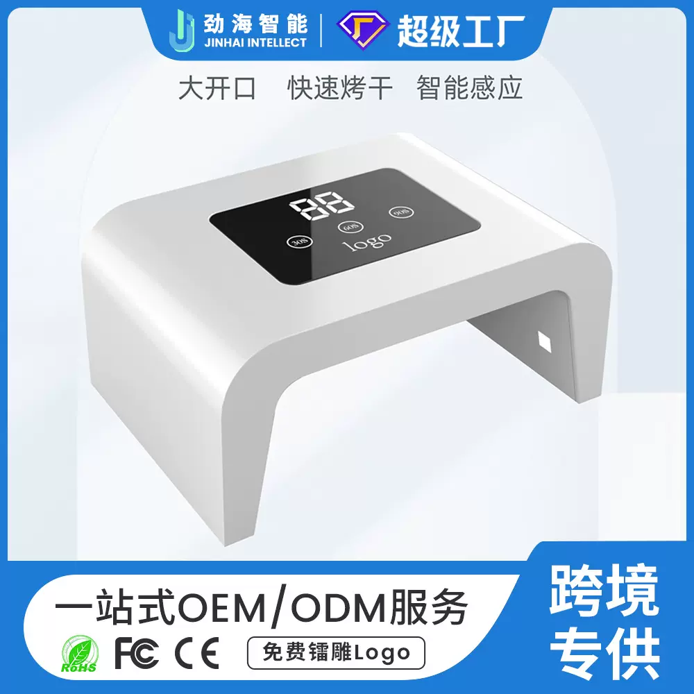 日式美甲灯 迷你家用小型速干烤指甲UV光疗机 智能感应烤灯