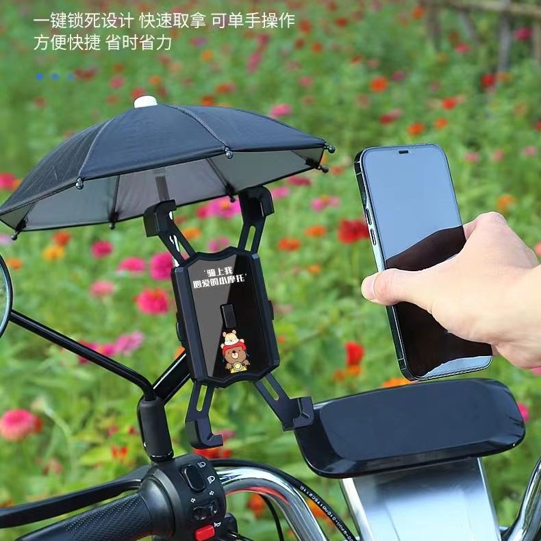 Soporte de teléfono móvil de coche de batería eléctrica con paraguas lindo soporte de navegación a prueba de golpes para llevar soporte de teléfono móvil de bicicleta