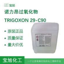 �Z�����͜��򻯄� ���z���l��TRIGOXON 29-C90����Ʒ�ý���