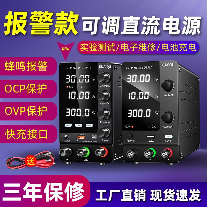 Kuaiqu Adjustable Dc Power Supply 30V60V for Laptop Repair, Student Experiments, Stable Voltage and Current Power Supply Meter Kuaiqu Adjustable Dc Power Supply 30V60V for Laptop Repair, Student Experiments, Stable Voltage and Current Power Supply Meter