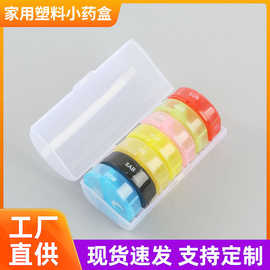 家用塑料小药盒14格彩色分装药盒便携多功能收纳分类收纳盒