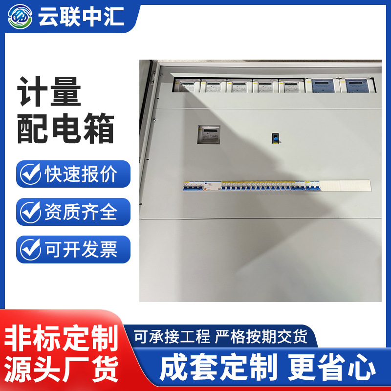 成套開關櫃GGDGCSGGJ計量雙電源電容補償光伏並網雙電源切換櫃PLC