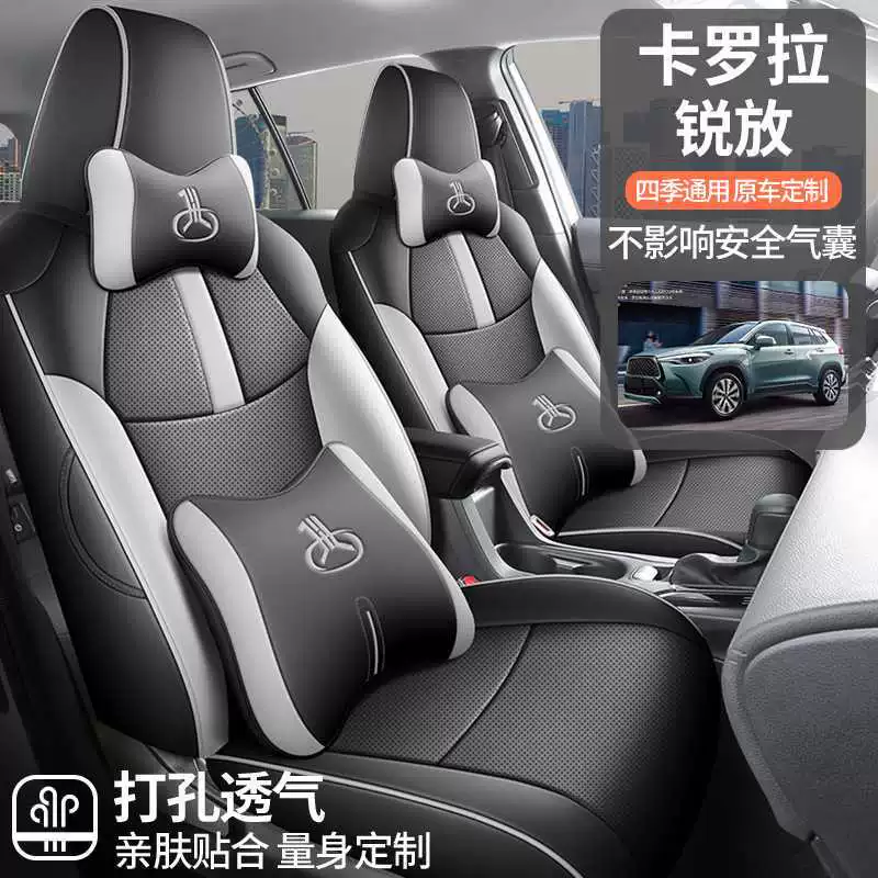 Toyota Corolla Rui Fang 22-25 специальные чехлы на сиденья, все включающие чехлы на сиденья, четырехсезонные подушки на сиденье кожаные