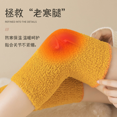 Coral velvet knee protector to keep old cold feet warm for the elderly leggings socks for autumn and winter for ladies to protect men from cold legs