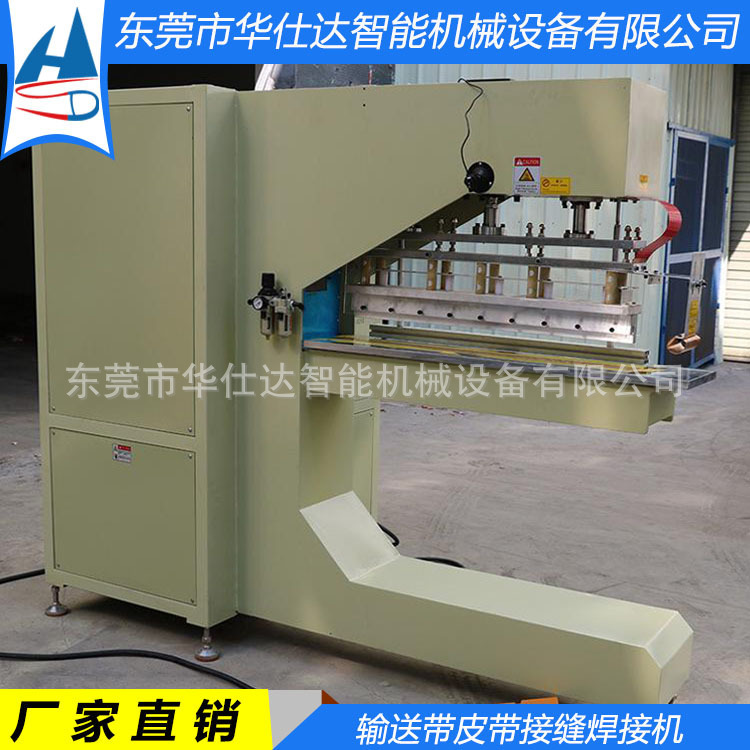 High Frequency Industrial Belt Heat Fusion Splicer Pvc Conveyor Belt Joint Welding Machine Running Belt Hot Fusion Machine Supply High Frequency Industrial Belt Heat Fusion Splicer Pvc Conveyor Belt Joint Welding Machine Running Belt Hot Fusion Machine Supply