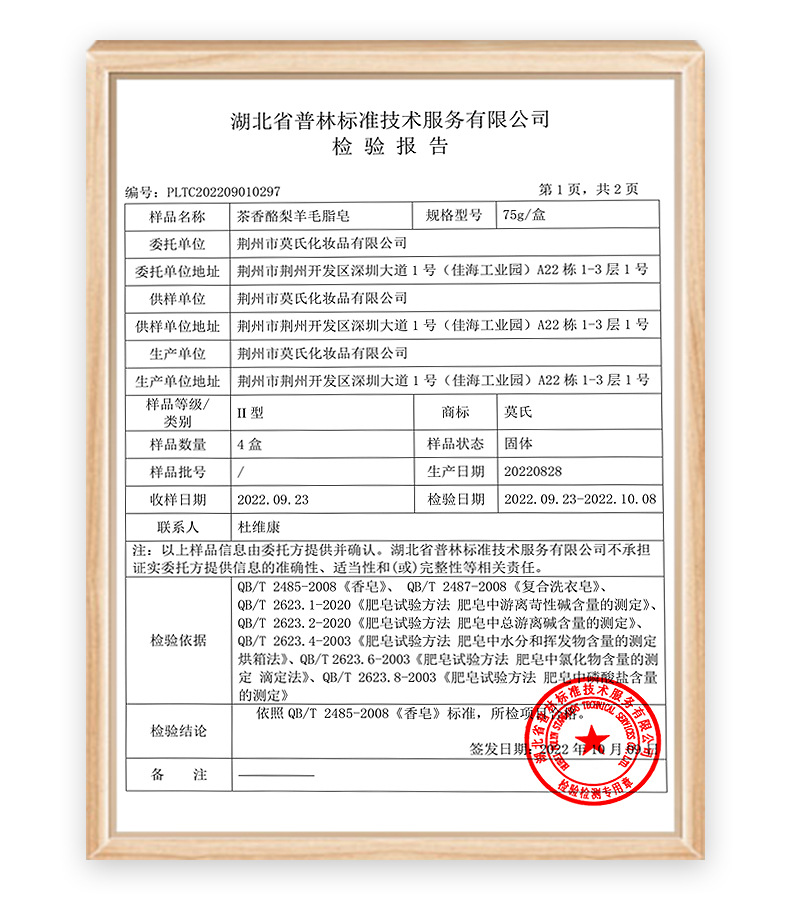 阿里巴巴-茶香酪梨_11