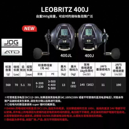 Электрическое колесо DAIWA LEOBRITZ 500JP/200J для морской воды, водоизмещающее колесо для морской рыбалки лодка LS500JP
