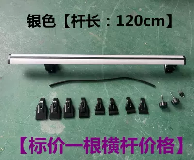 and Cargo Tents Wholesale, Roof rack - price-of-a-silver-crossbar-12m