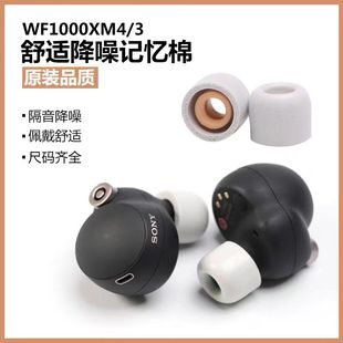 �S��ֱ�N�m�������WF-1000XM4ӛ�����d�����������˯�߶�������