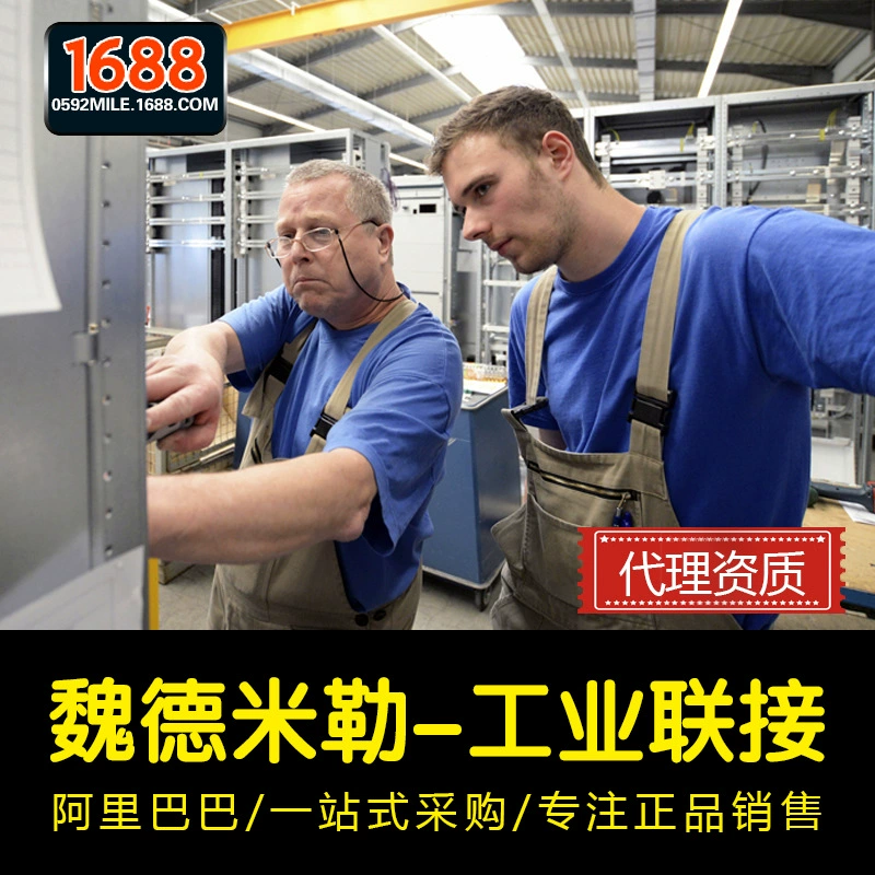 Агент Weidmiller ИБП 1370050010 CP DC UPS 24В 20А/10А