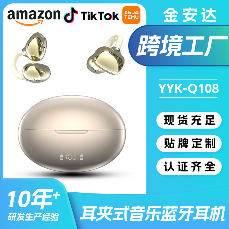 Cross-Border Ear Clip Bluetooth Headphones, Non-Bone Conduction, Wireless Over-Ear, In-Ear, Sports, Ultra-Long Battery Life, Bluetooth 6.1 Cross-Border Ear Clip Bluetooth Headphones, Non-Bone Conduction, Wireless Over-Ear, In-Ear, Sports, Ultra-Long Battery Life, Bluetooth 6.1