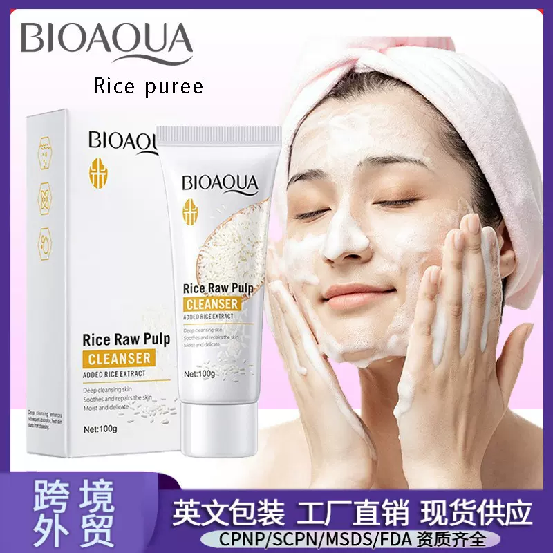 全英文BIOAQUA大米原浆Facial cleanser 清洁洗面奶跨境外贸批发