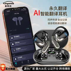 跨境蓝牙耳机Ai智能翻译动开放无线挂耳式2025年新款超长续航运动