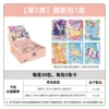 Fun Shadow Pack of 5 bullets [full box of 30 packs] retails at 2 yuan/pack