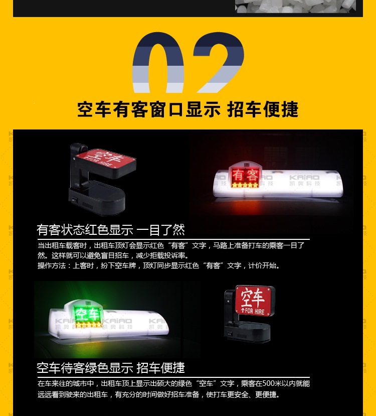 Taxi LED full-color display screen, intelligent roof light scrolling text display, color display screen, taxi light