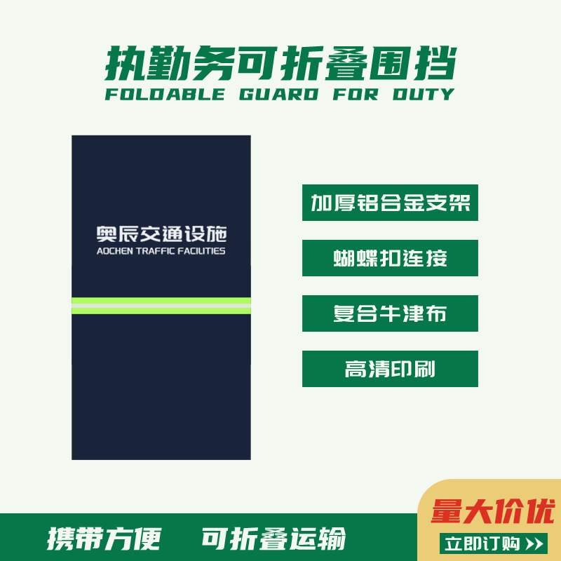 加厚pvc可拆卸便携围挡 可折叠围栏请勿靠近围挡屏风警示隔离护栏