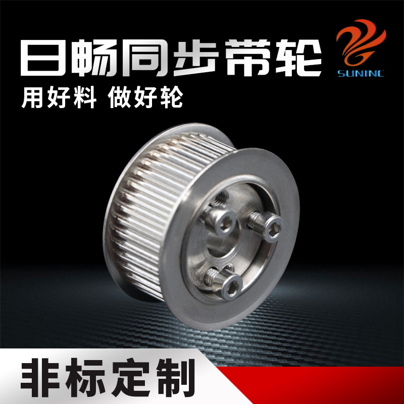 厂家直发3GT齿型同步带轮锥套式45号钢镀镍双挡边用于机械同步轮