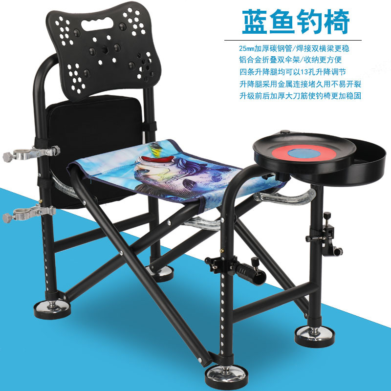 Peces azules Silla de pesca tubo de acero al carbono 13 agujeros de ajuste de elevación doble haz de soldadura multifuncional plegable Silla de pesca