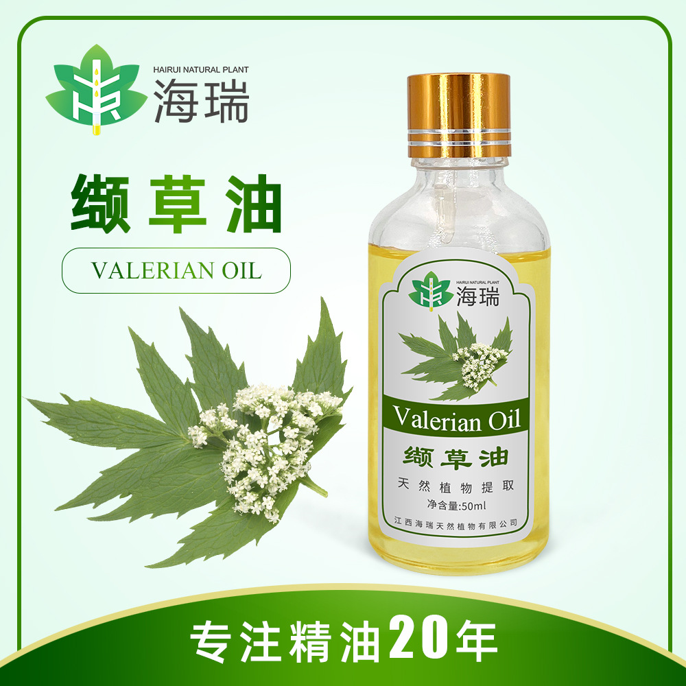 【厂家供应】 缬草油Valerian oil 植物提取 物美价廉