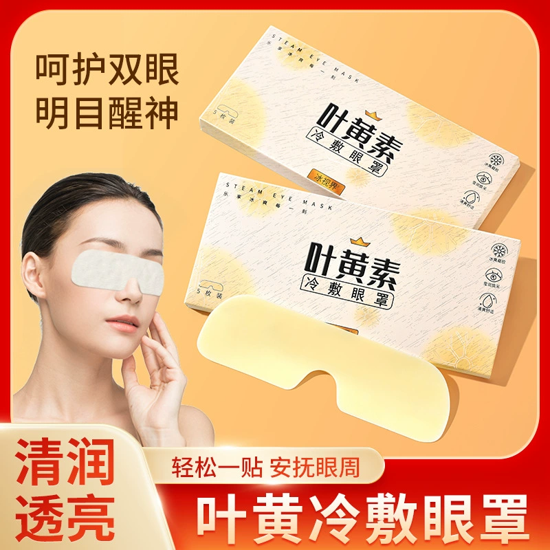 Гидрогель маска для глаз Lueructo холодная маска для глаз