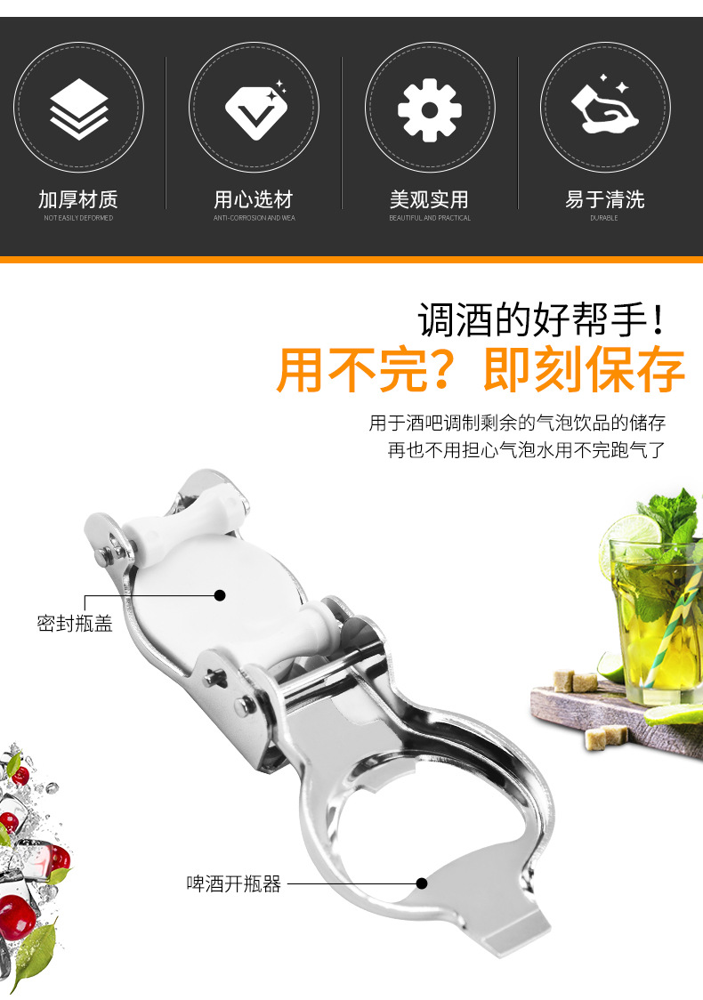 折叠式开瓶器_02