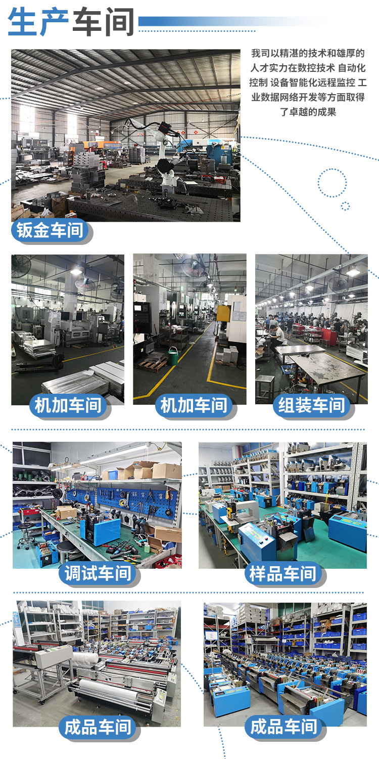 裁切机3：4工厂实拍1冯.jpg