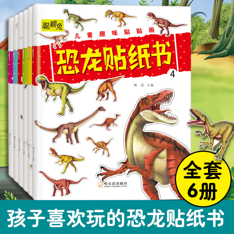 Dinosaur Sticker Book, 6 Volumes in Total, Kidsren's Concentration Training, Brain Development, Thinking Training, Educational Game Stickers