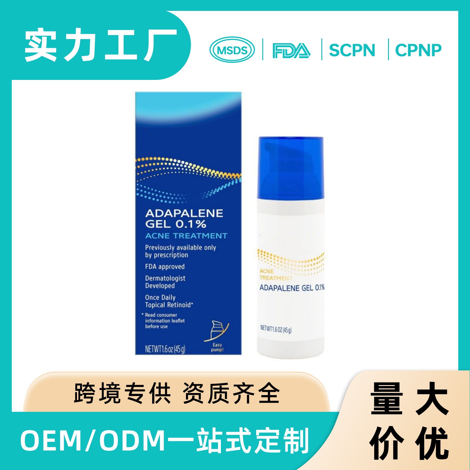 Cross-Border Acne Treatment Gel Moisturizing Gel Suitable for Sensitive Skin Gentle Skin Care Cream Gel