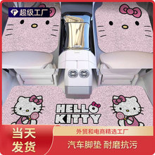 一件代发 汽车通用卡通可爱丝圈蹭脚垫耐磨易打理汽车脚垫丝圈垫