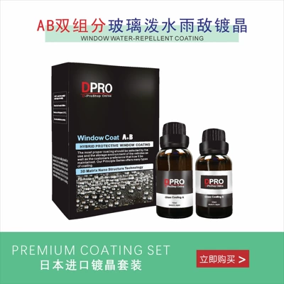AB liquid two-component glass waterproof coating Crystal plating liquid rearview mirror splash-proof anti-fouling glass coat