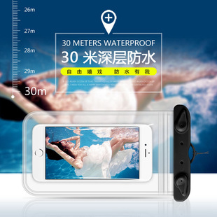 Double layer protection mobile phone waterproof bag diving case touch screen universal swimming waterproof mobile phone waterproof bag factory wholesale