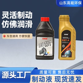 柴油添加剂;防冻液;制动液