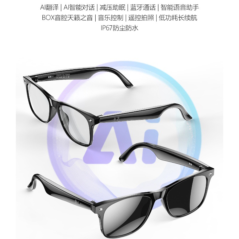 跨境专供ai翻译眼镜工厂ar智能眼镜黑科技防蓝光ChatGPT